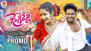 Kandlu Vaddaira Janggireddy New Folk Dj Song 2025 Madhuri Rathod Jackson Rohith Soumya Ragam