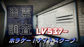 木曜日はホラゲーナイト#103『Phasmophobia 難易度ナイトメア』実況