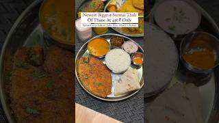 अस्सल मालवणी | Best Seafood Restaurant Of Thane | Fakt Malvani #marathivlogger  #malvan #mumbaifood