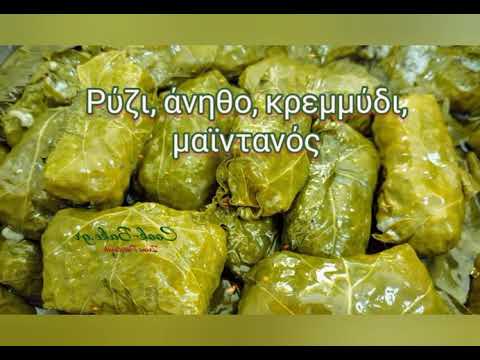Ντολμαδάκια γιαλαντζί Cook-bake.gr