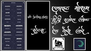 एलाइट मोशन हिन्दी फोन्ट कैसे ऐंड करें alight motion editing video 2023 // new video font video//
