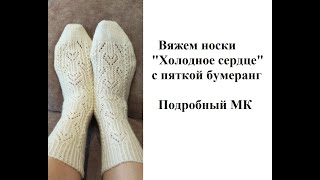 картинка: Носки 
