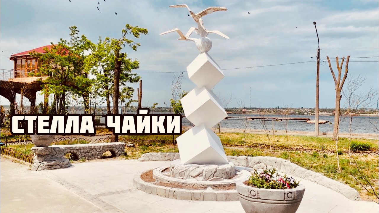 Стелла волжский Стелла волжский