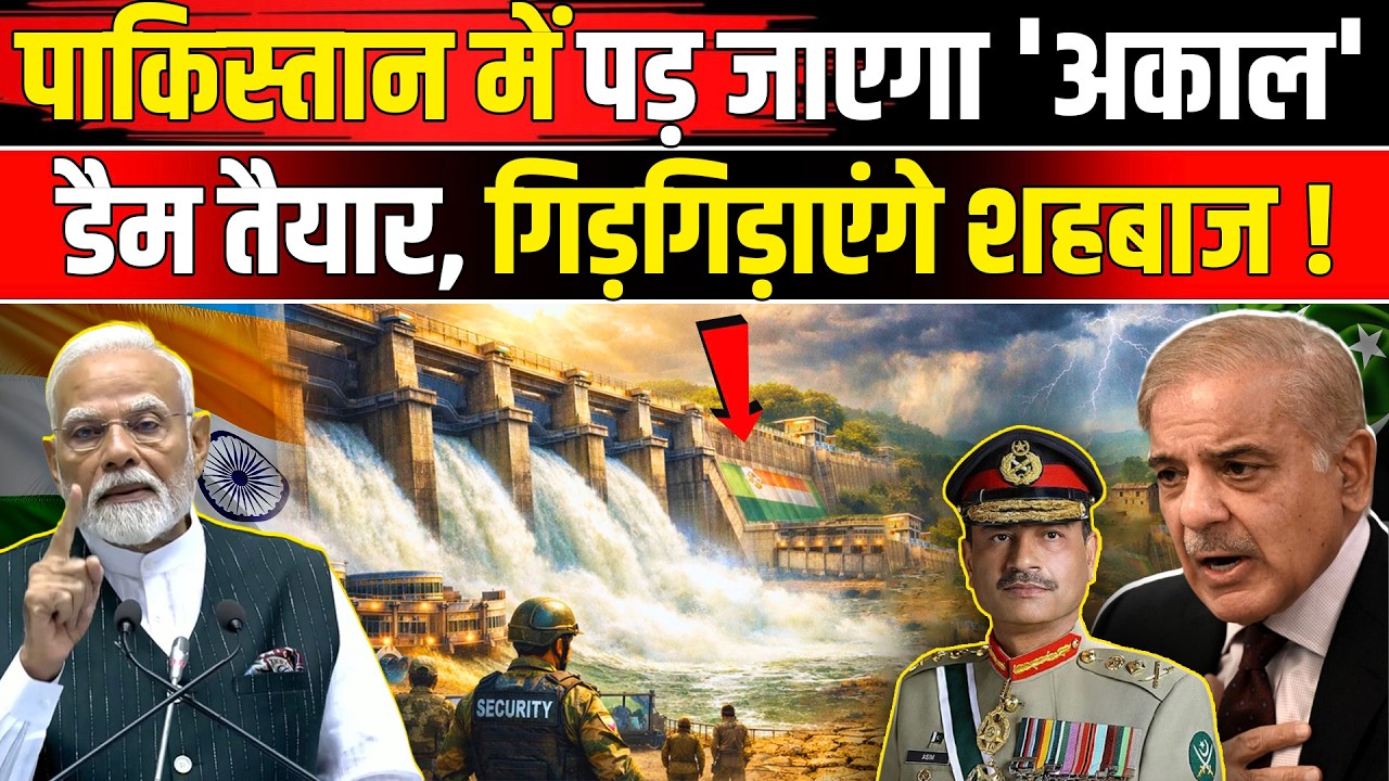 Pakistan Water Crisis | Ravi River Shahpur Kandi Dam | Indus Water Treaty | Sindhu Jal Samjhauta