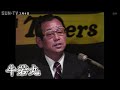 元阪神タイガース監督 吉田義男さん亡くなる 91歳 牛若丸などの愛称 元阪神タイガース監督 吉田義男さん亡くなる 91歳 牛若丸などの愛称