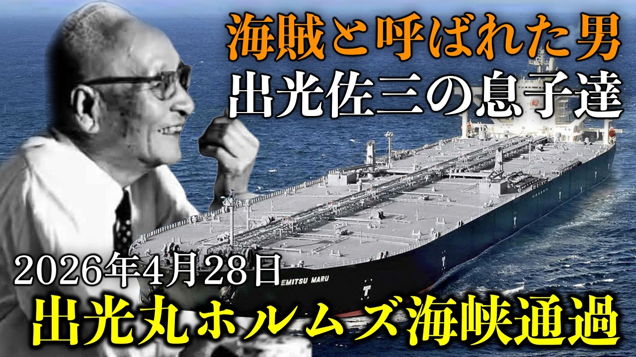 『90億円を超える復興資金を捧げた』海賊と呼ばれた男と宗像大社|出光興産 創業者 出光佐三