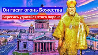 Злые Языки Развращенные Понятия Бесчинно Ходящие Живая Жертва. Слово Митрополита Иоанна Снычёва