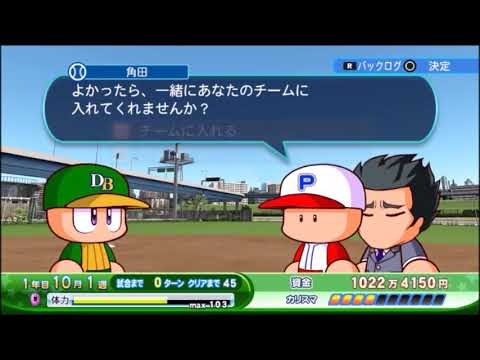 パワプロ16 草野球 158キロ6球種持ち抑え 6 Youtube