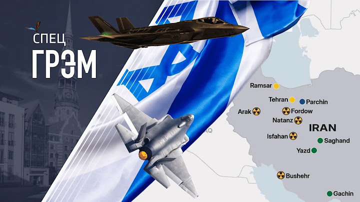 СпецГрэм: США атаковали Иран! Б-2 ударили по ядерному объекту N1 в Фордо. ЧТО БУДЕТ ТЕПЕРЬ?