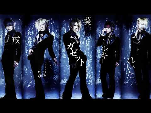 The GazettE Reila English Translation