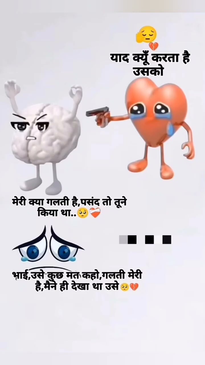 💔 हार्ट ब्रेक स्टेटस - ShareChat