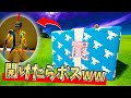プレゼントボックスを開けたら「ウルヴァリン」が出てきた時の敵の反応がおもしろすぎたwwww【フォートナイト】