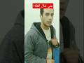 متي تنال العلا؟