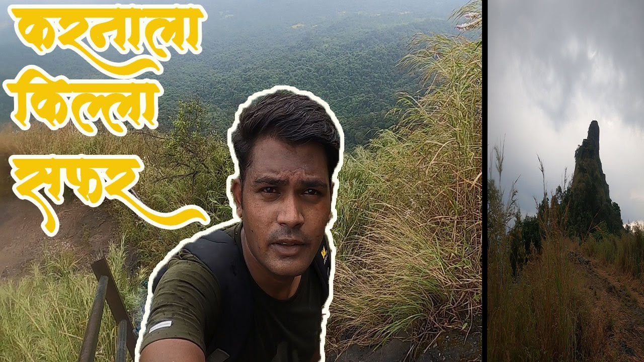 Karnala Fort  and  Karnala Bird Sanctuary | How to Reach Karnala Fort From Panvel | Karnala Trek