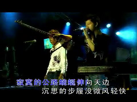 羽泉《寂寞公路》(現場版MV)