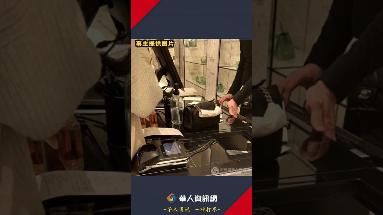 华人买香奈儿 没出停车场就被抢 