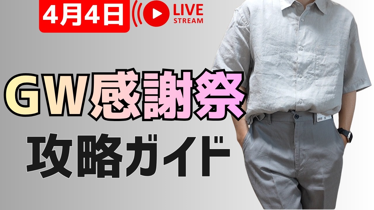 UNIQLO: Premium Linen Pants are back in stock to some extent