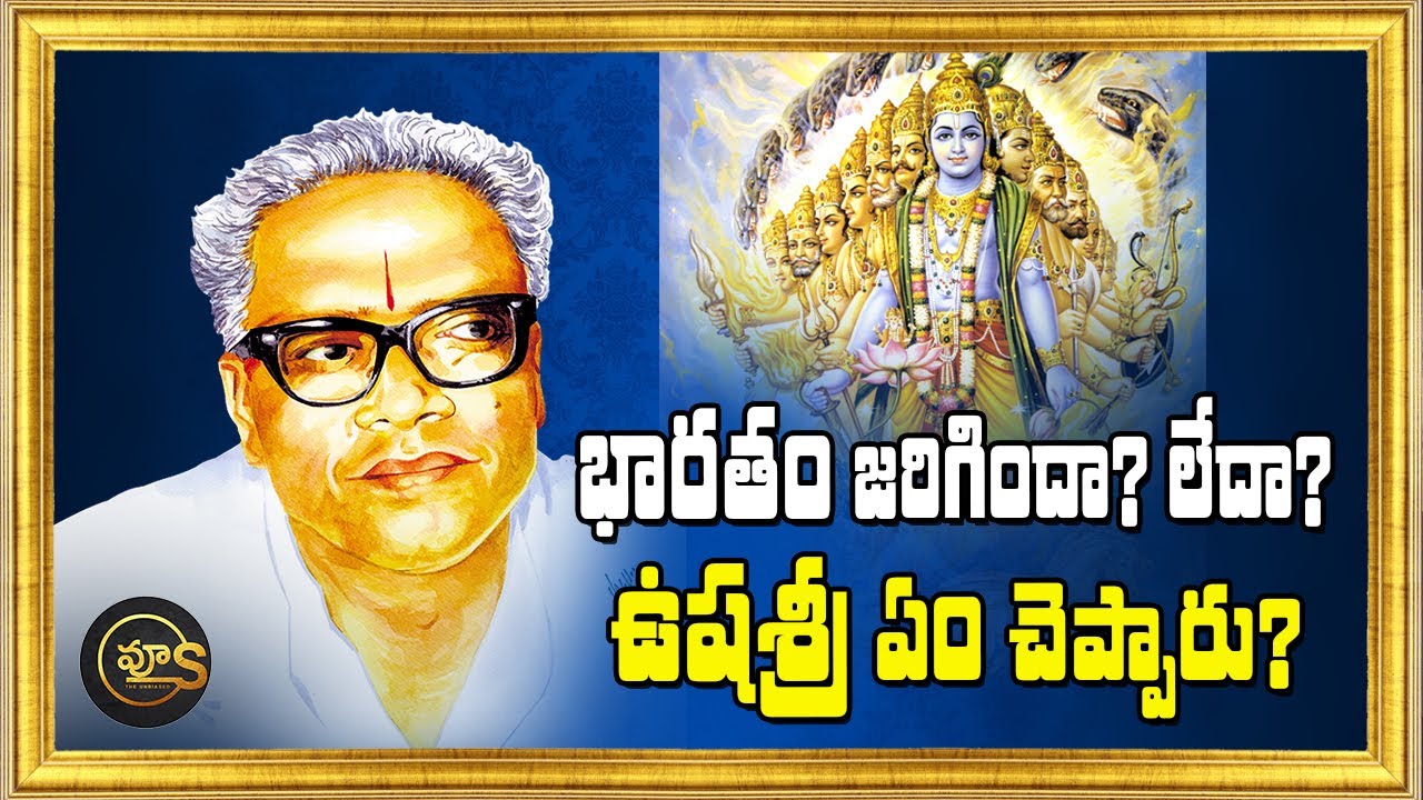 Ushasri about Mahabharatam ||