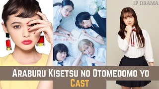 Japanese Drama Araburu Kisetsu no Otomedomo yo 2020 | Cast | 荒ぶる季節の乙女どもよ。|  JP Drama Cast Real Ages