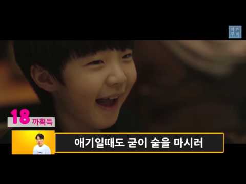 까까무비 2화 - 뷰티인사이드 편