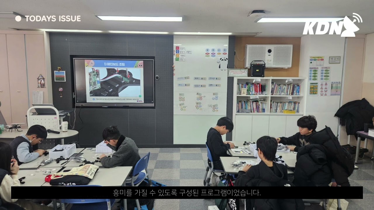 📢 한국드론교육센터의 특별한 드론캠프! 명지초등학교 학생들이 직접 체험한 드론 조종과 AI드론코딩, 드론축구 현장을 유튜브에서 확인하세요! 🚁