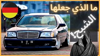 أفضل موديل بتاريخ مرسيدس ? ال S-class W140 بكل الإثارة ?