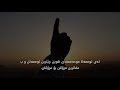 ڪنتم خير أمة أخرجت للناس أدريس ابڪر