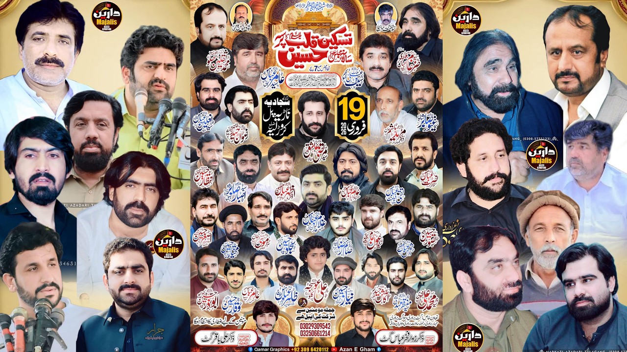 #Live#majlis aza# 19 February 2026#Bamqam Naria pull Karor#layyah