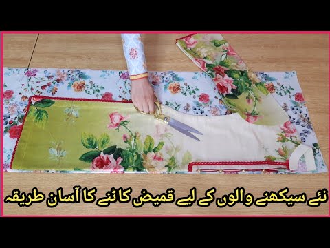 Kameez / Kurti Cutting for Beginners in Easy way by 