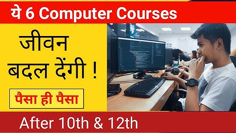 6 Best Computer Course जीवन बदल देगी! After 12th | सबसे अधिक Salary | computer course in hindi