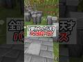 【全部わかったら天才！？】何曲わかる？バズ曲クイズ！ 【天天天国地獄国／みさえ、ドアを開けなさい／世代差から生まれるトラブル】#歌ってみた #shorts