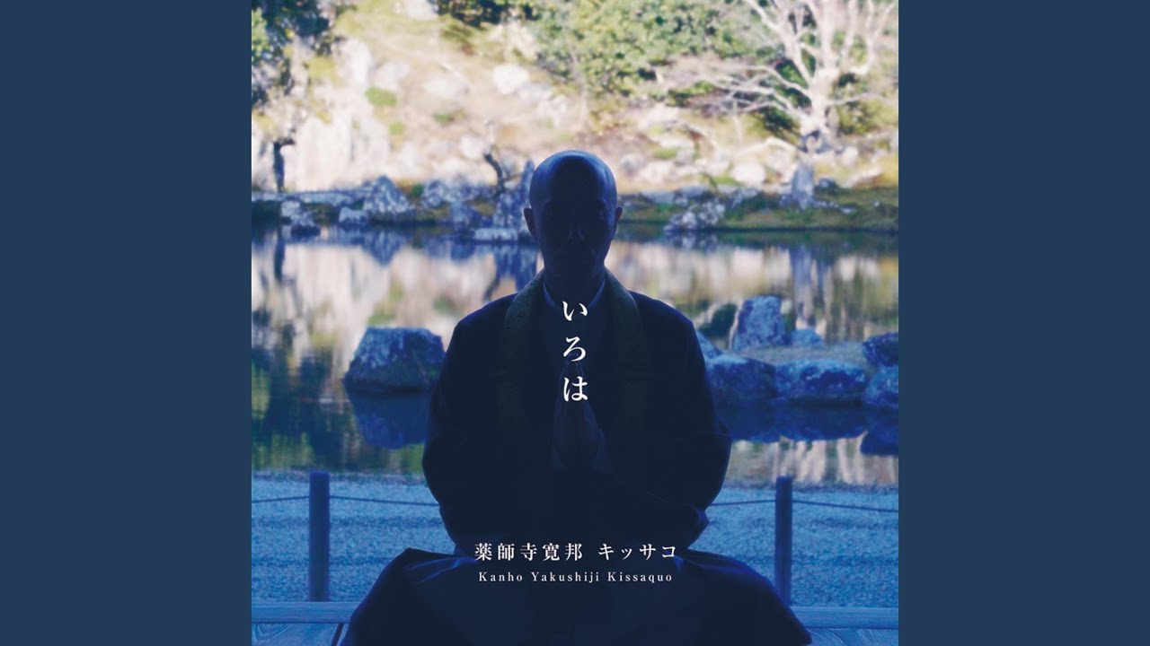 キッサコ DVD「LAST CONCERT 2010」薬師寺寛邦 DVD CD・DVD