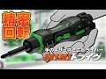 手の平サイズのコンパクトなミニドライバー 【DZ-80 MINIドライヴ】