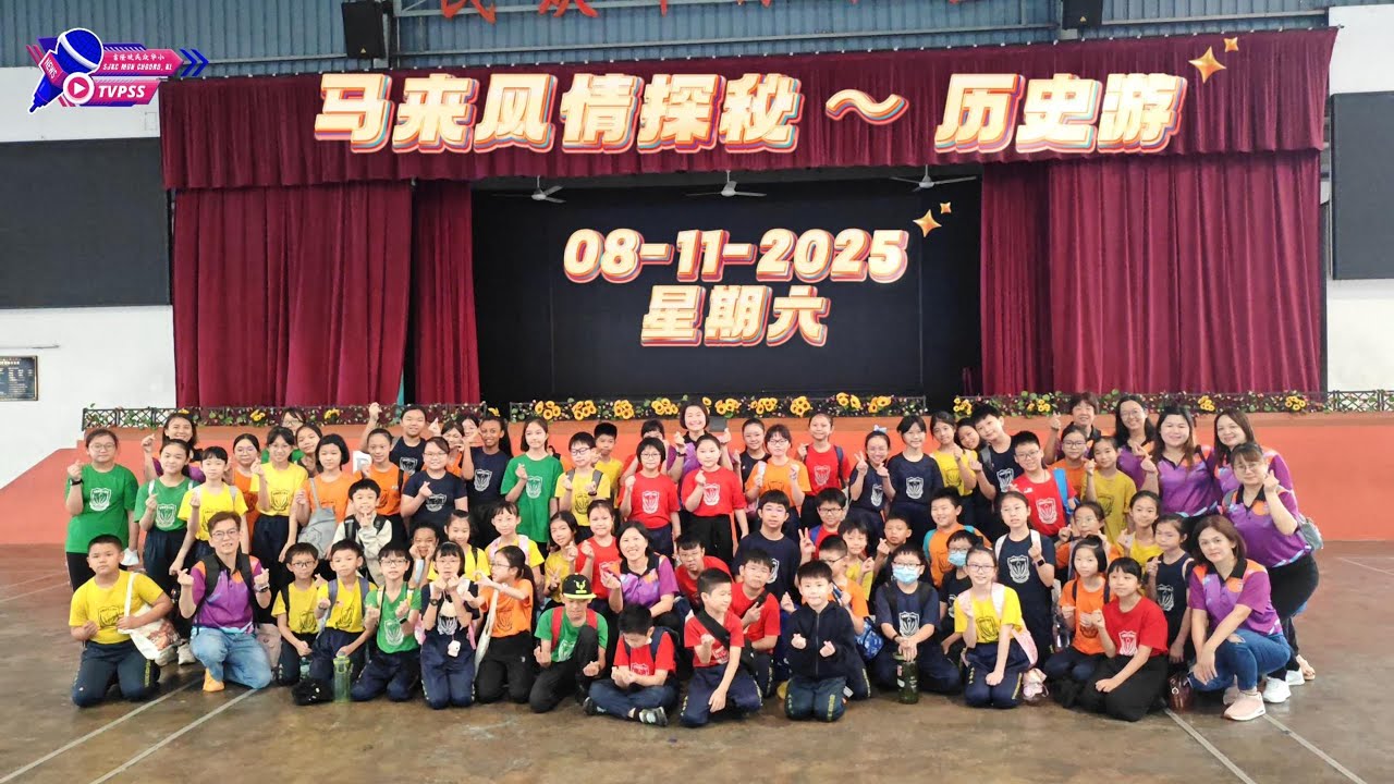 历史游《马来风情探秘》