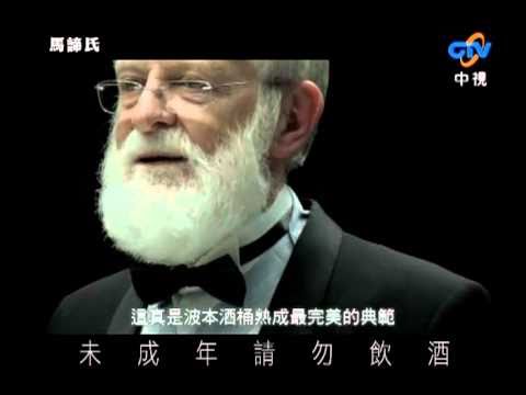 廣告 MATISSE 馬諦氏 好酒不見 九面金 2008 12.mp4