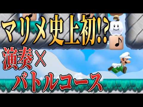 It’s been 7 years since Mario Maker 2 came out and people are still coming up with new course ide...