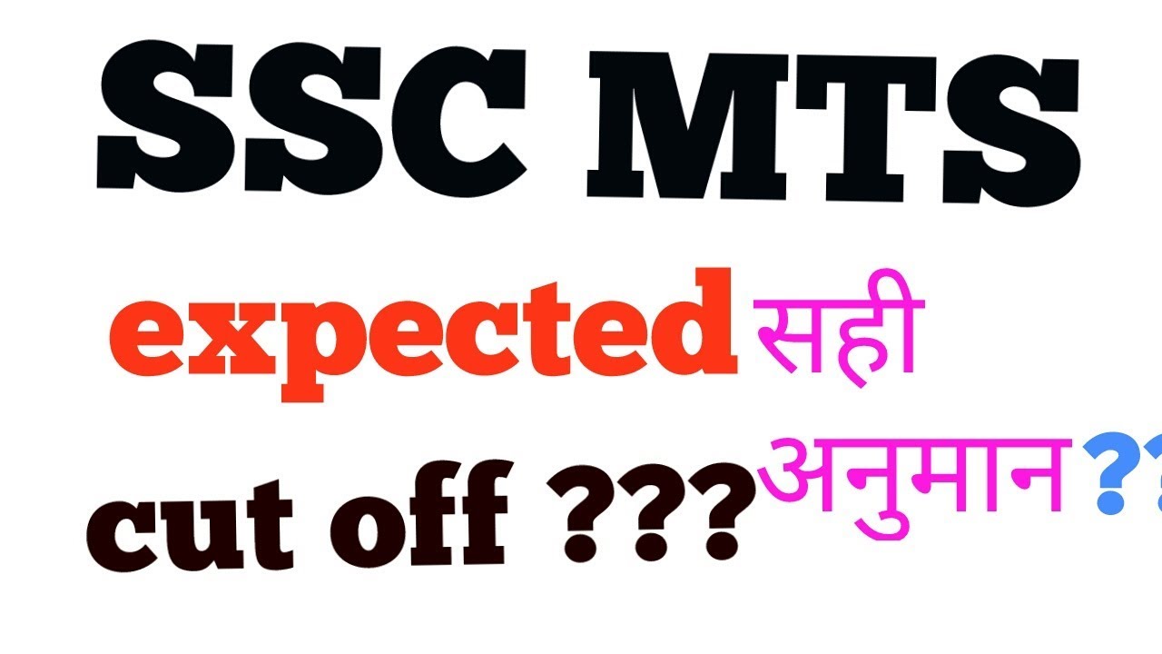 SSC MTS  2017 EXPECTED CUTOFF AND SAFE SCORE|| SSC MTS 2017 NEW PATTERN