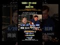 吉村勇一(サーカス) × 佐山こうた 【福岡 border 4/20】開催 #ライブ