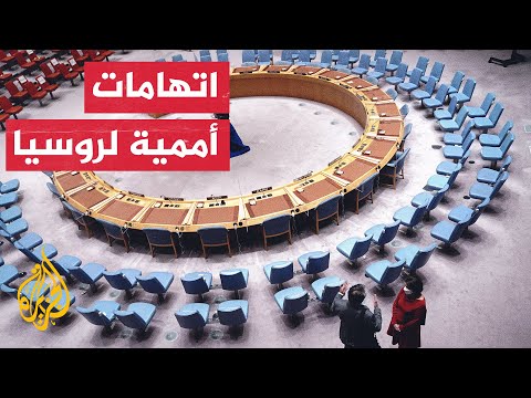 الأمم المتحدة: القوات الروسية تستخدم ذخائر عنقودية في المناطق المأهولة