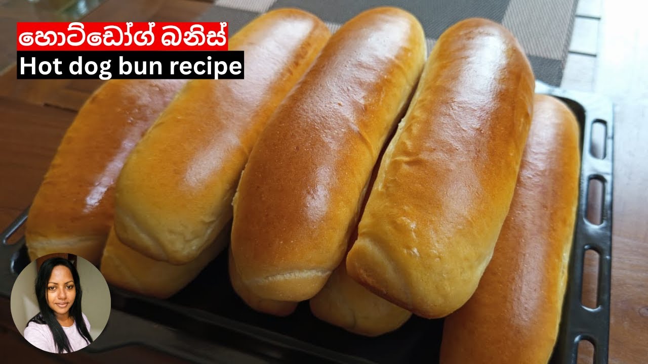 හොට් ඩෝග් බන් | Hot Dog Bun Recipe