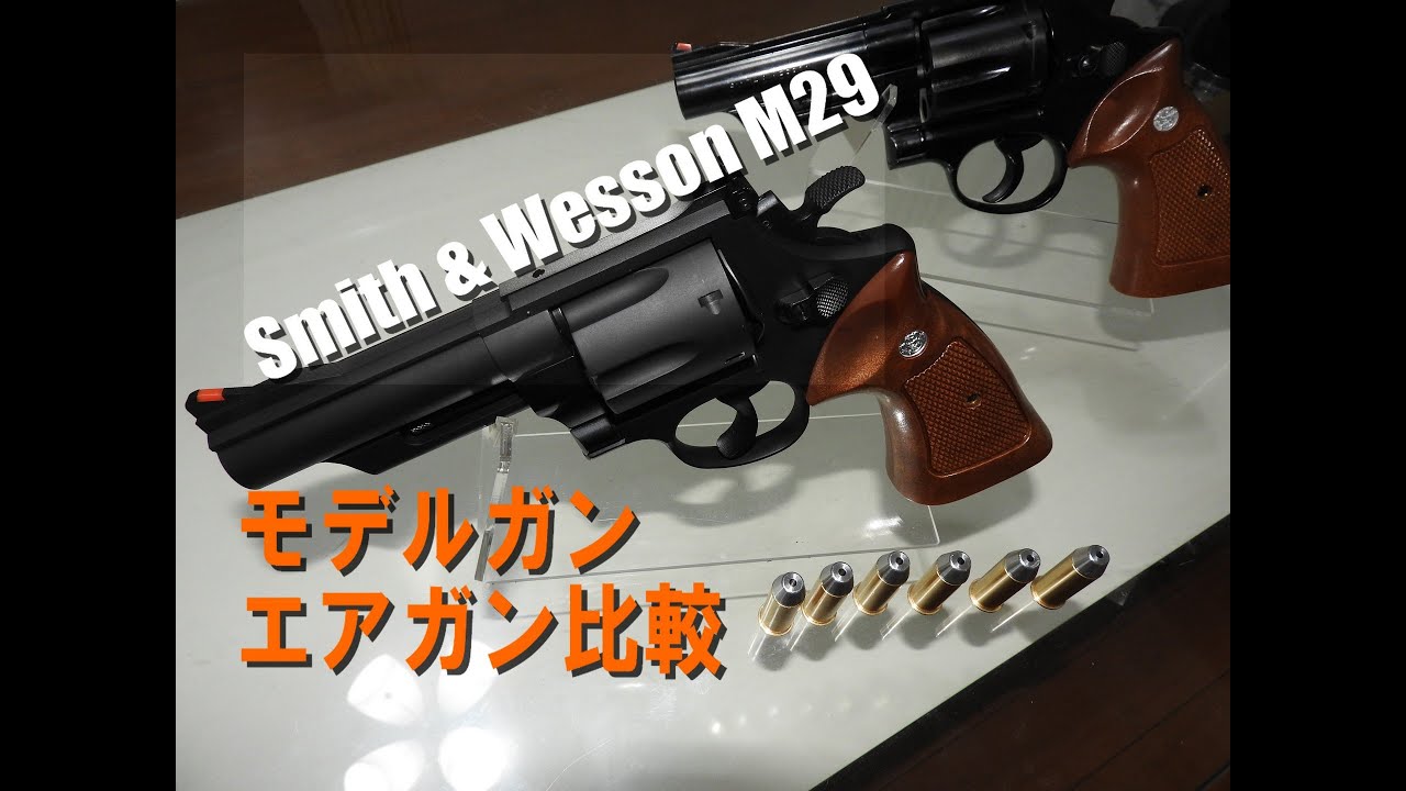 タナカ「Smith & Wesson M29 」モデルガン エアガン比較 - YouTube