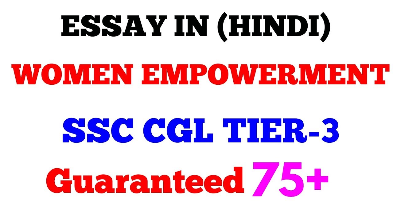 role of education in women's empowerment essay in hindi