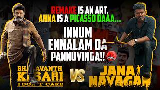 Download Lagu வேங்கை மவன் ஒத்தைல நிக்கான் | 15 Remakes - 100% Success Rate | Eruma murugesha MP3