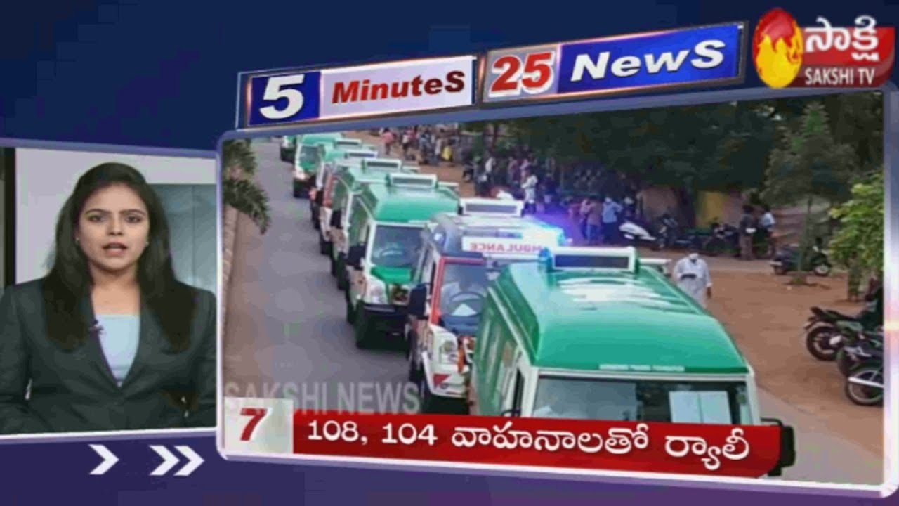 Sakshi Speed News | 5 Minutes 25 Top Headlines @ 11AM | 2nd July 2020