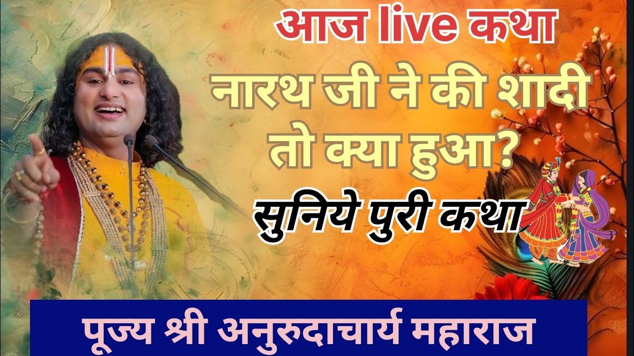 Aaj subah ko live, Shree mad Bhagwat katha,anurudhachary maharaj