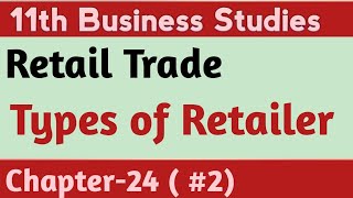 #2Retail Trade|types of retail trade|Brahman kari vyapari|departmental Store|class 11HBSE|HindiGezan