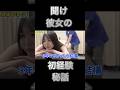 リンパの詰まりは足を浮腫ませるぜ！　足を細くしてやんよ　#ボキボキ整体 #整体 #shorts #むくみ #美女