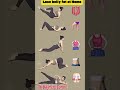Exercises to lose belly fat home #shorts #reducebellyfat #bellyfatloss #yoga #fitnessroutine