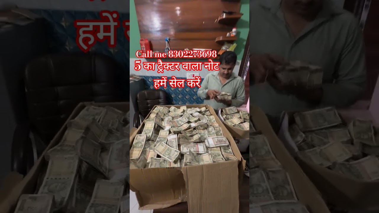 aaj ka tractor wala note hamen sel Karen 