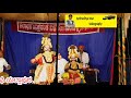 Yakshagana video | sikkideya. By Subramanya chittani